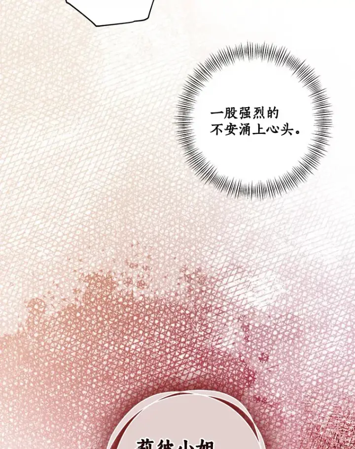 《我的暴君变成小孩儿了》68.阿勒达尔诞生图126