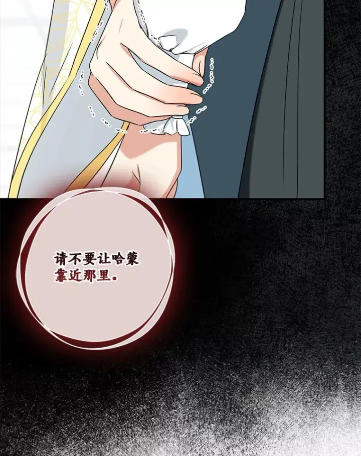 《我的暴君变成小孩儿了》68.阿勒达尔诞生图129