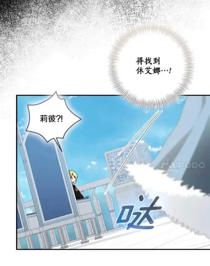 《我的暴君变成小孩儿了》68.阿勒达尔诞生图130