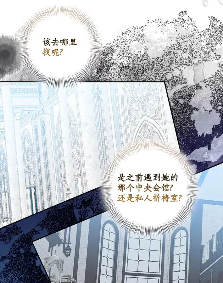 《我的暴君变成小孩儿了》68.阿勒达尔诞生图131