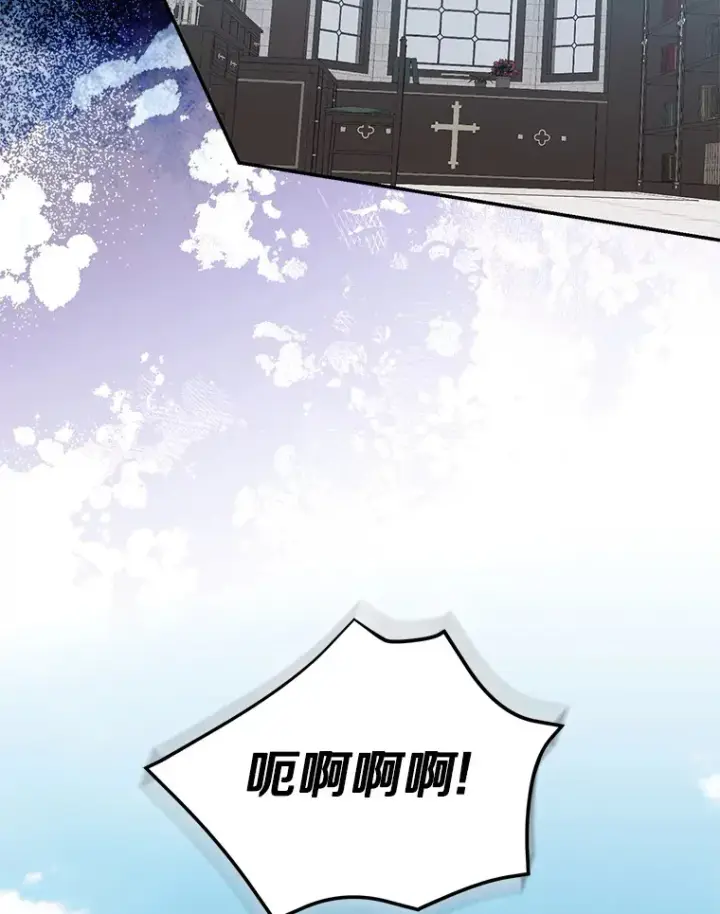 《我的暴君变成小孩儿了》68.阿勒达尔诞生图132