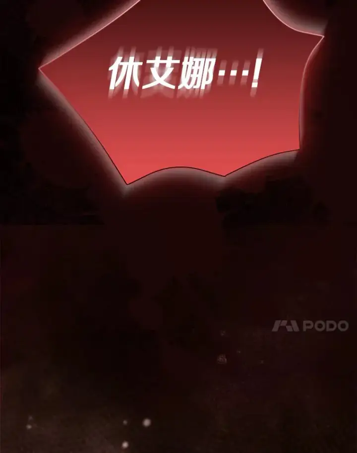 《我的暴君变成小孩儿了》68.阿勒达尔诞生图140