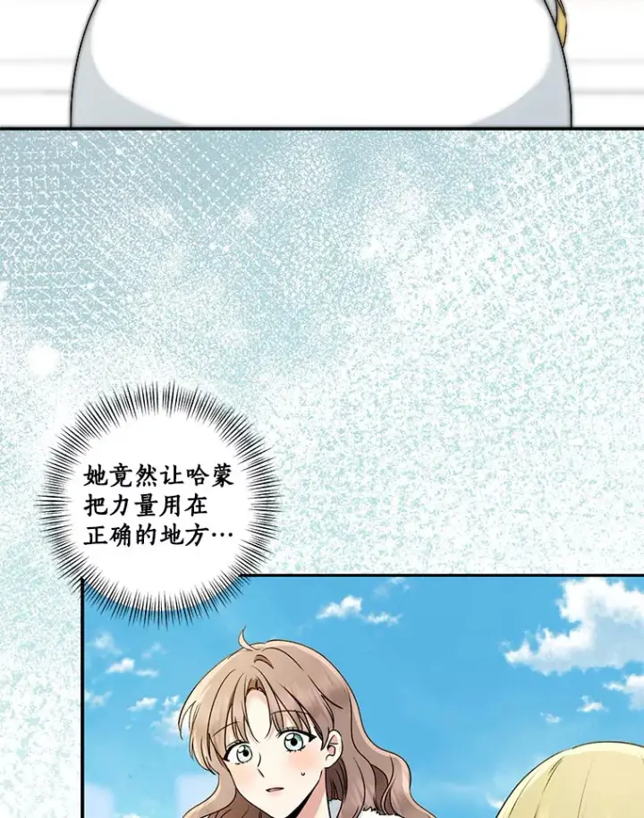 《我的暴君变成小孩儿了》68.阿勒达尔诞生图19