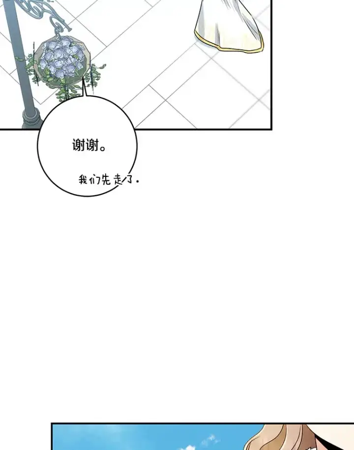 《我的暴君变成小孩儿了》68.阿勒达尔诞生图22