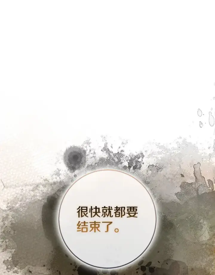 《我的暴君变成小孩儿了》68.阿勒达尔诞生图3