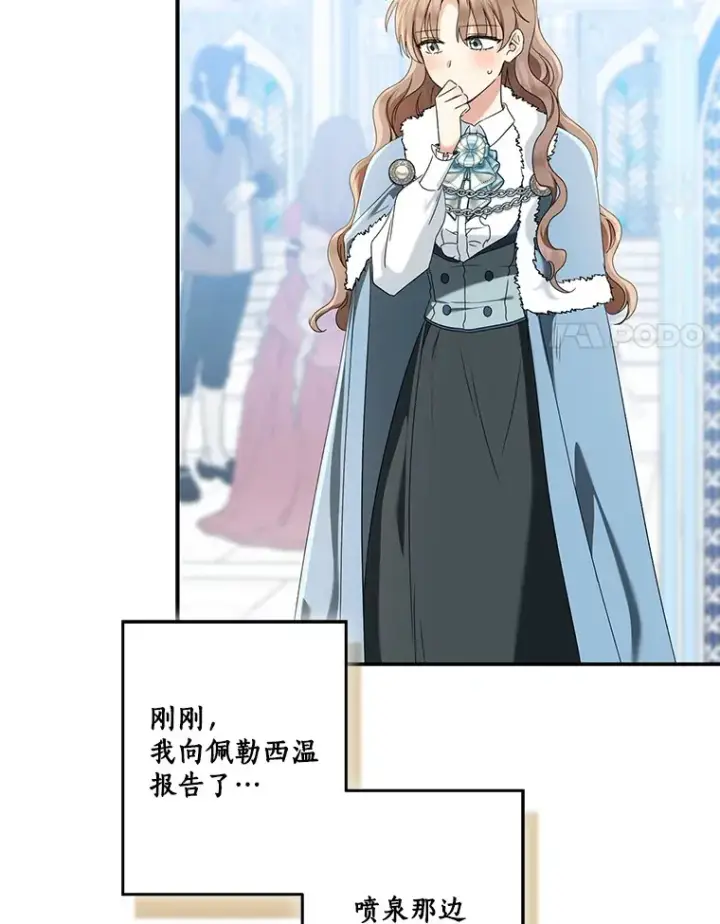 《我的暴君变成小孩儿了》68.阿勒达尔诞生图38