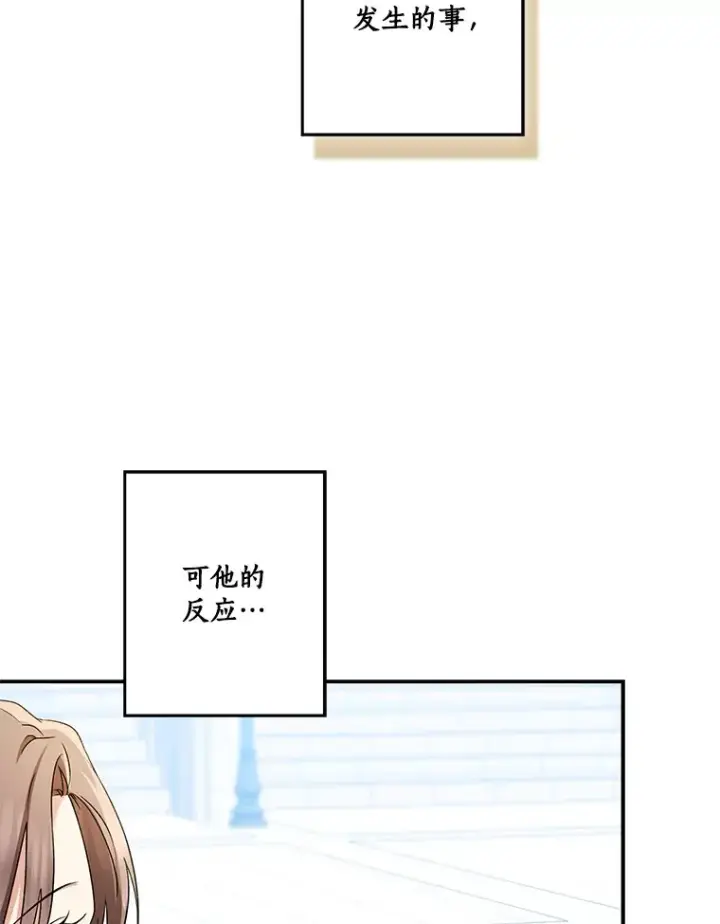 《我的暴君变成小孩儿了》68.阿勒达尔诞生图39
