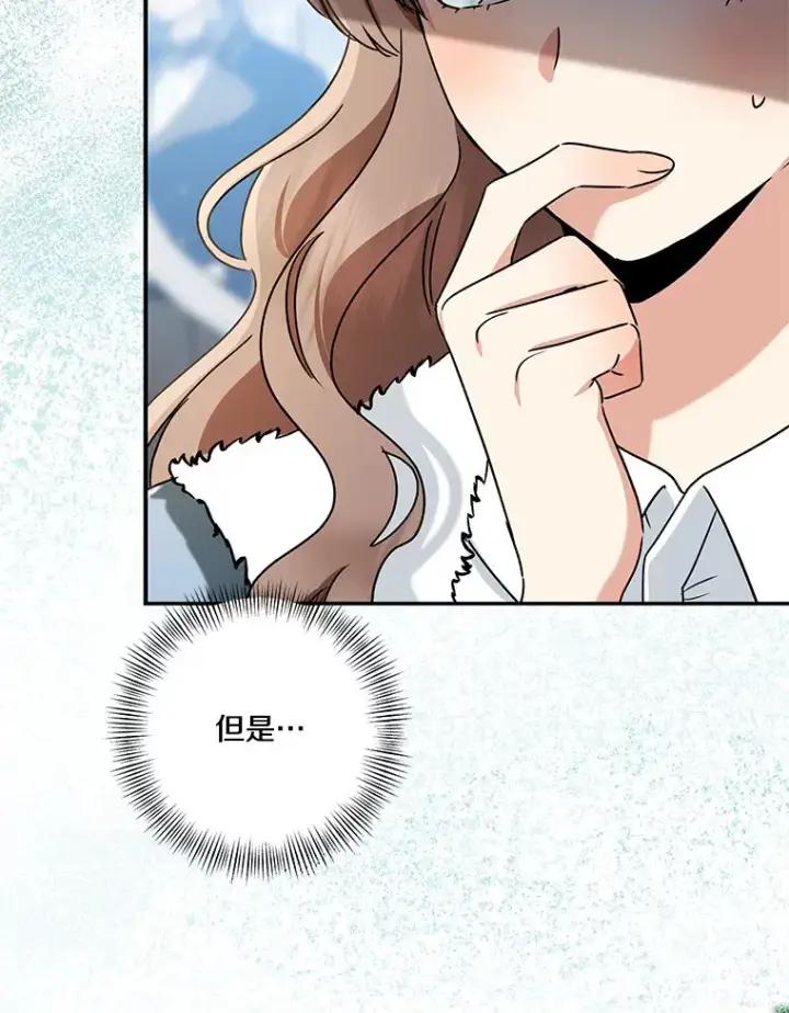 《我的暴君变成小孩儿了》68.阿勒达尔诞生图42