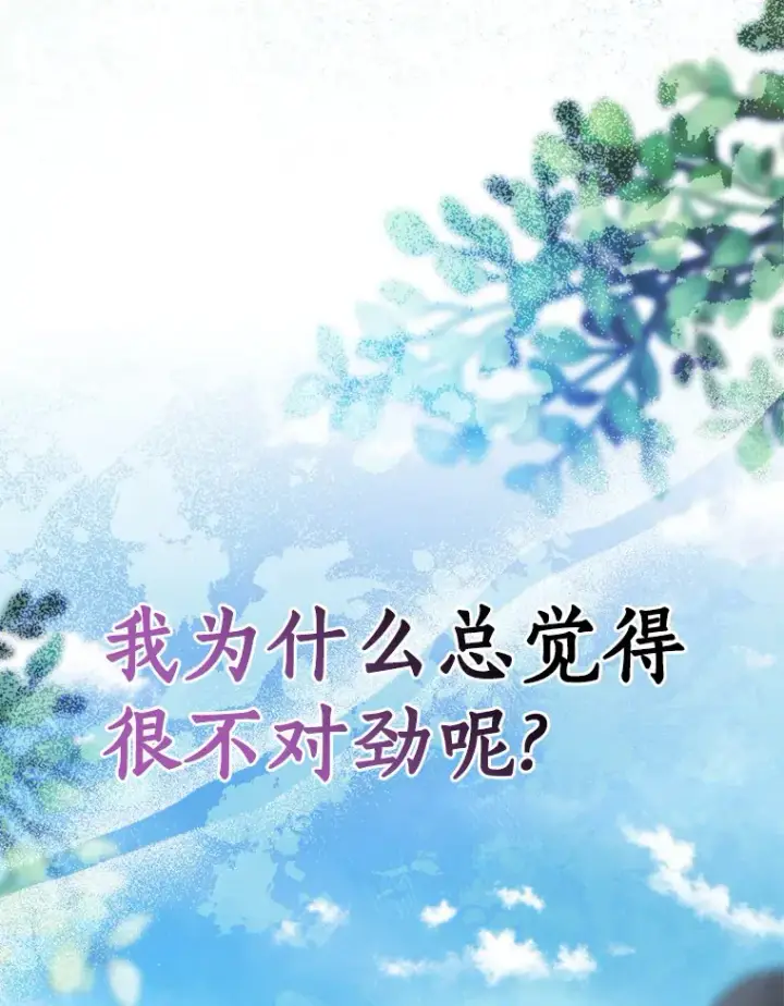 《我的暴君变成小孩儿了》68.阿勒达尔诞生图43
