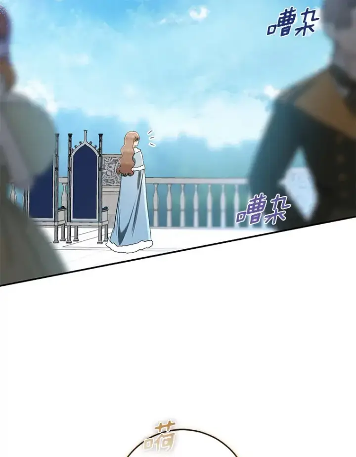 《我的暴君变成小孩儿了》68.阿勒达尔诞生图44