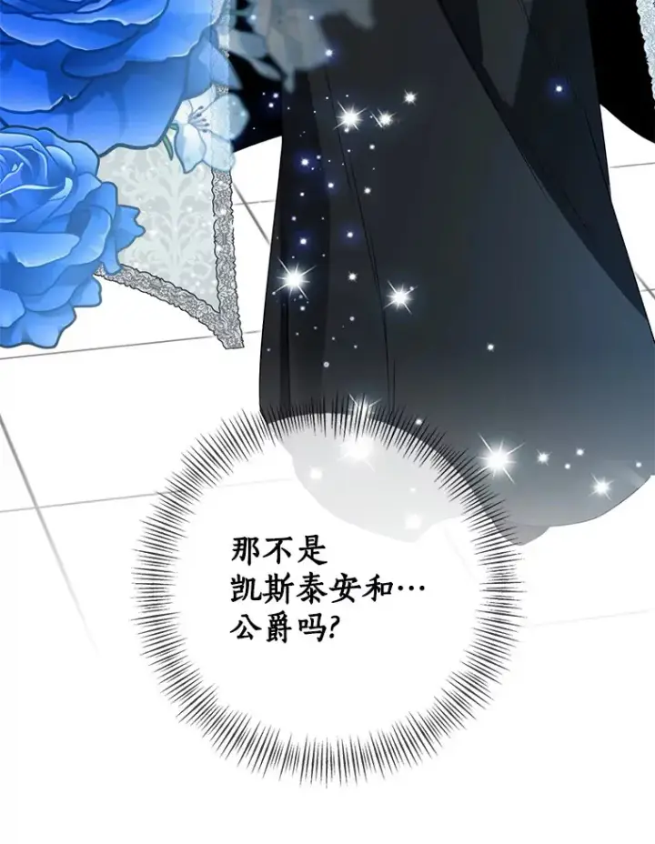 《我的暴君变成小孩儿了》68.阿勒达尔诞生图47