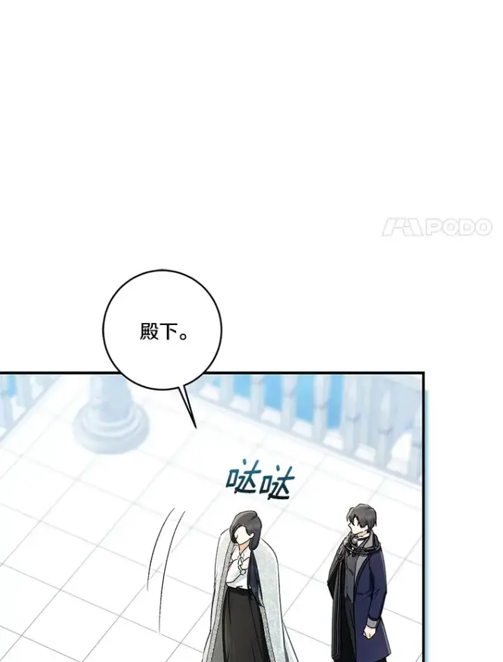 《我的暴君变成小孩儿了》68.阿勒达尔诞生图48