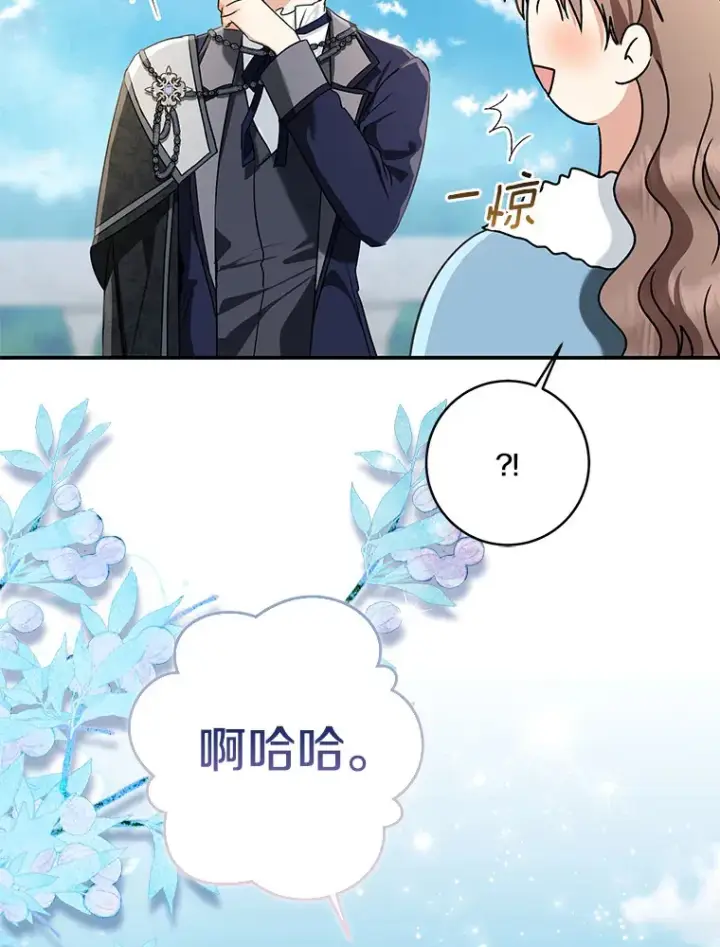《我的暴君变成小孩儿了》68.阿勒达尔诞生图56
