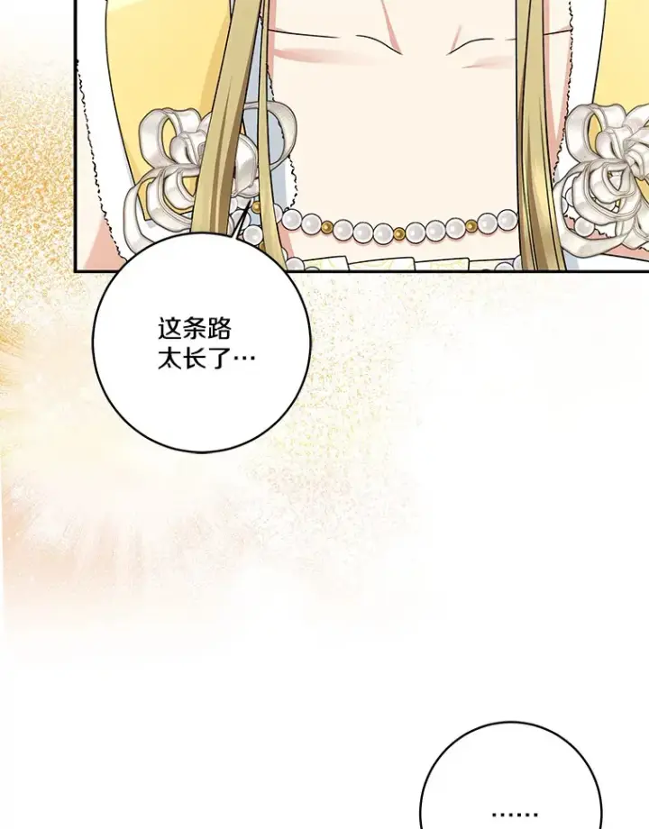 《我的暴君变成小孩儿了》68.阿勒达尔诞生图6