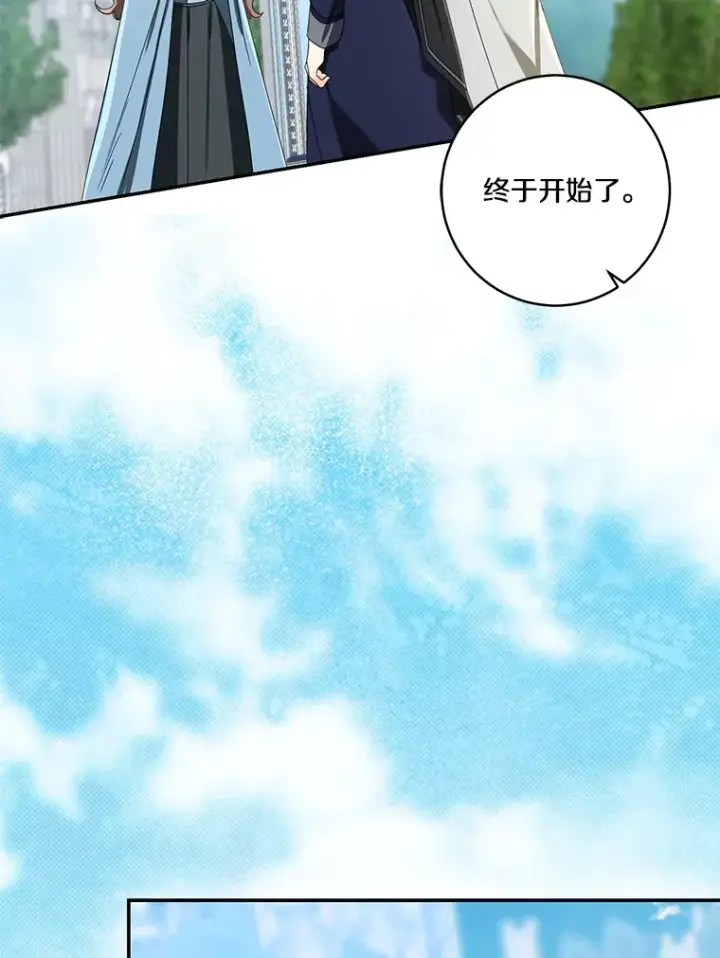 《我的暴君变成小孩儿了》68.阿勒达尔诞生图65