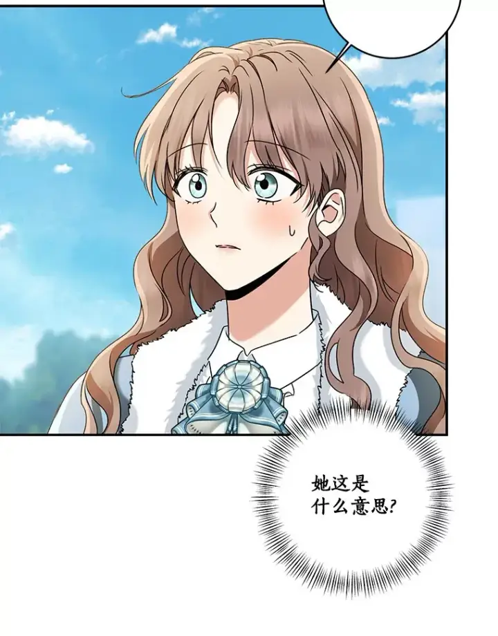 《我的暴君变成小孩儿了》68.阿勒达尔诞生图7