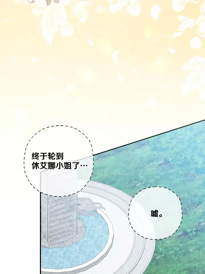 《我的暴君变成小孩儿了》68.阿勒达尔诞生图72