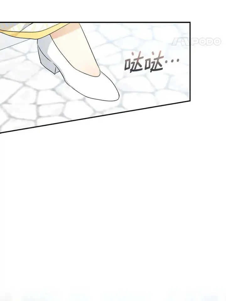 《我的暴君变成小孩儿了》68.阿勒达尔诞生图74