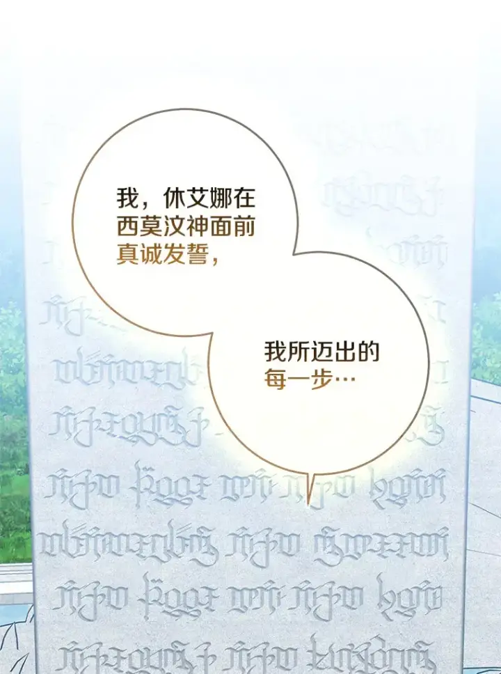 《我的暴君变成小孩儿了》68.阿勒达尔诞生图79