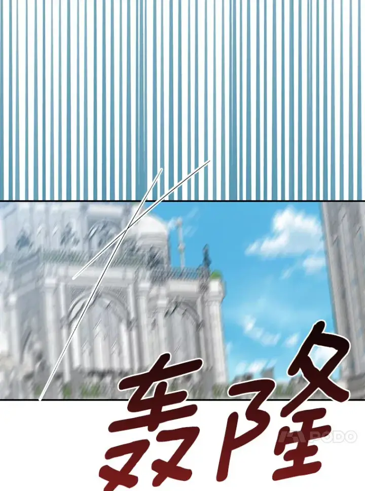 《我的暴君变成小孩儿了》68.阿勒达尔诞生图86