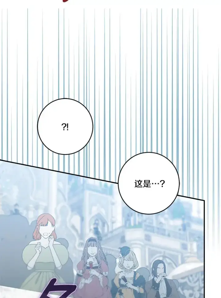《我的暴君变成小孩儿了》68.阿勒达尔诞生图87