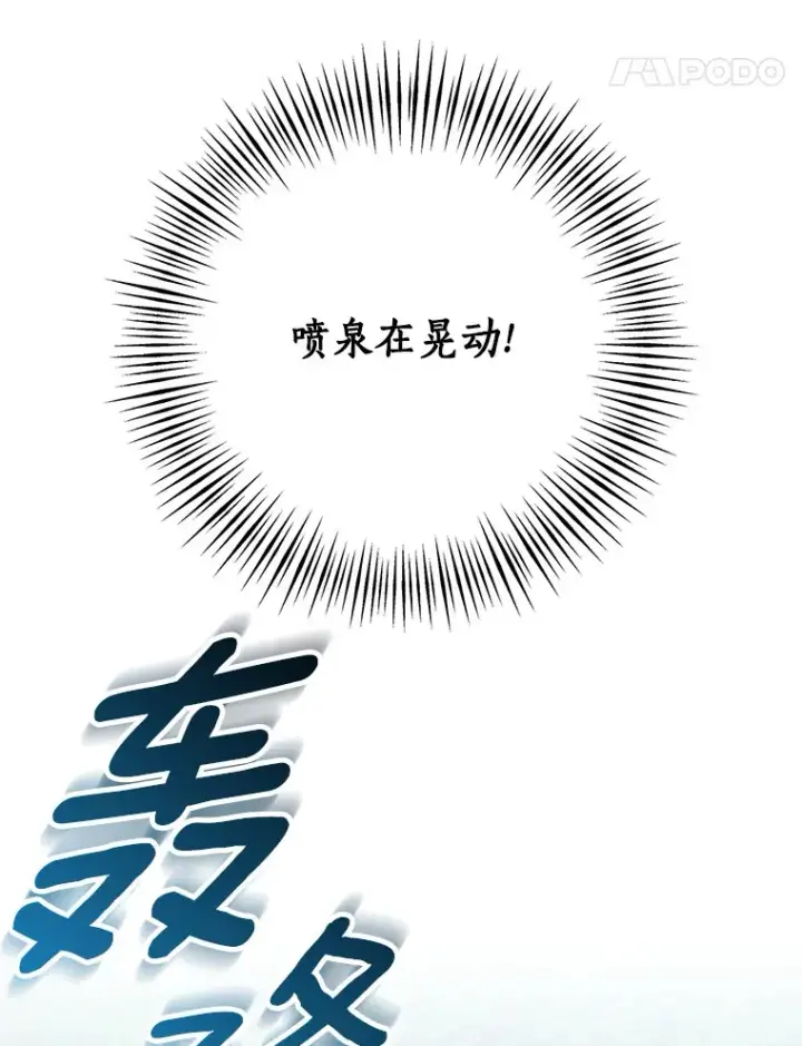 《我的暴君变成小孩儿了》68.阿勒达尔诞生图90