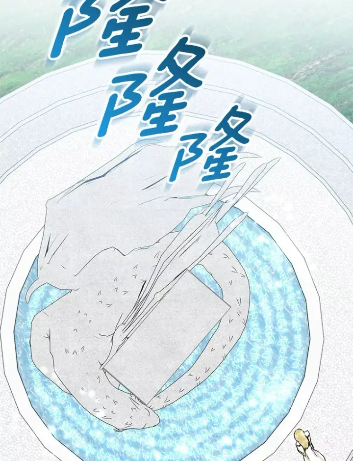《我的暴君变成小孩儿了》68.阿勒达尔诞生图91