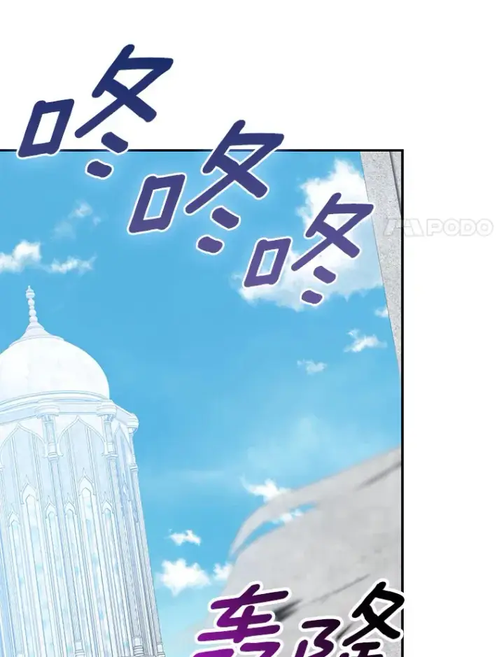 《我的暴君变成小孩儿了》68.阿勒达尔诞生图93