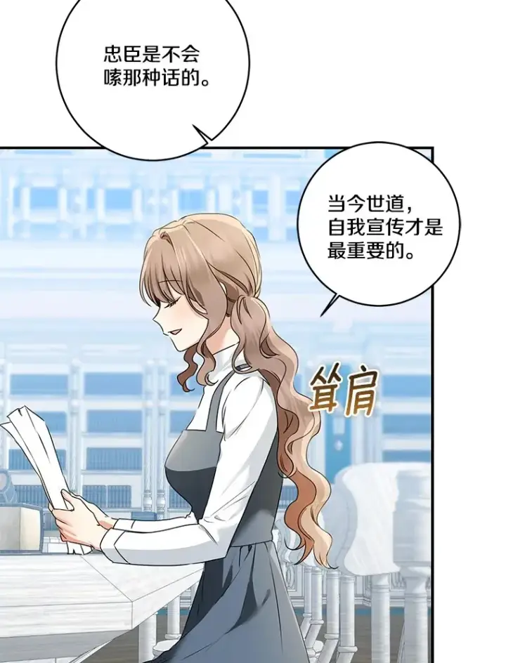 《我的暴君变成小孩儿了》70.心情有点好图102