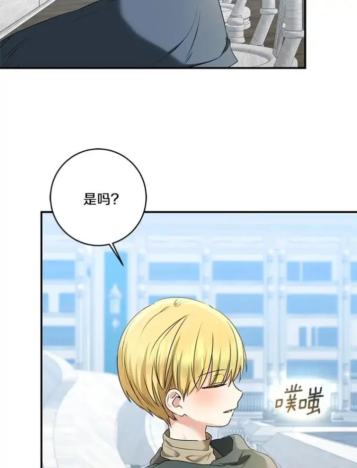 《我的暴君变成小孩儿了》70.心情有点好图103