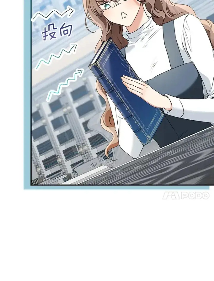 《我的暴君变成小孩儿了》70.心情有点好图107