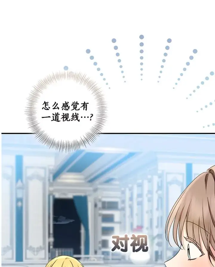 《我的暴君变成小孩儿了》70.心情有点好图108
