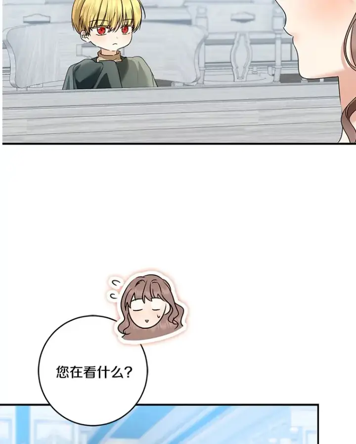 《我的暴君变成小孩儿了》70.心情有点好图109