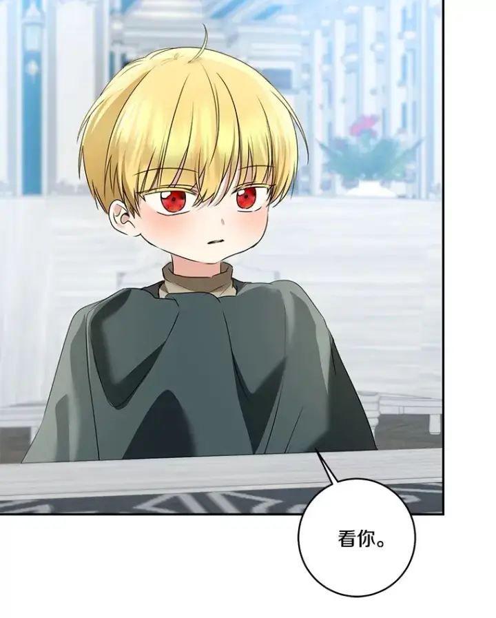 《我的暴君变成小孩儿了》70.心情有点好图110