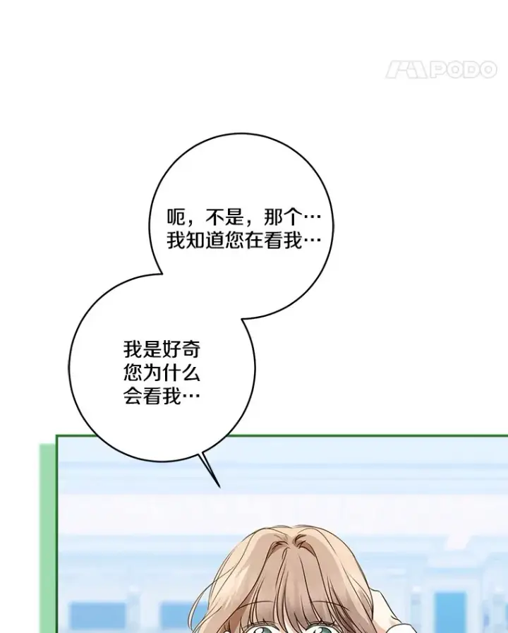 《我的暴君变成小孩儿了》70.心情有点好图111