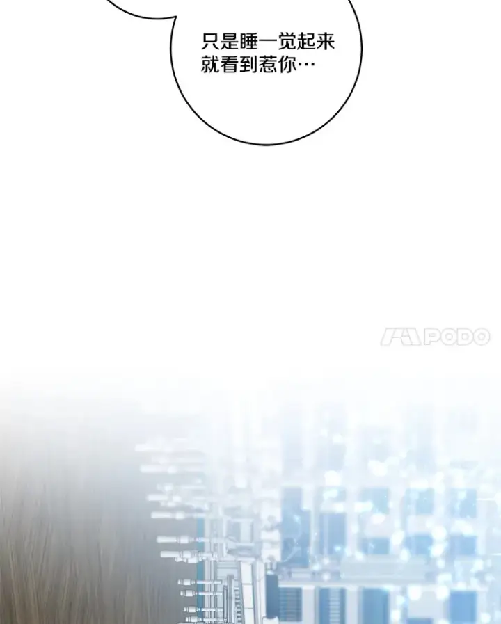 《我的暴君变成小孩儿了》70.心情有点好图114