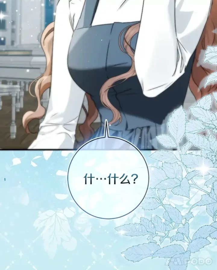 《我的暴君变成小孩儿了》70.心情有点好图118