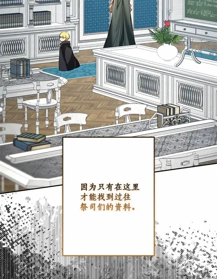 《我的暴君变成小孩儿了》70.心情有点好图20