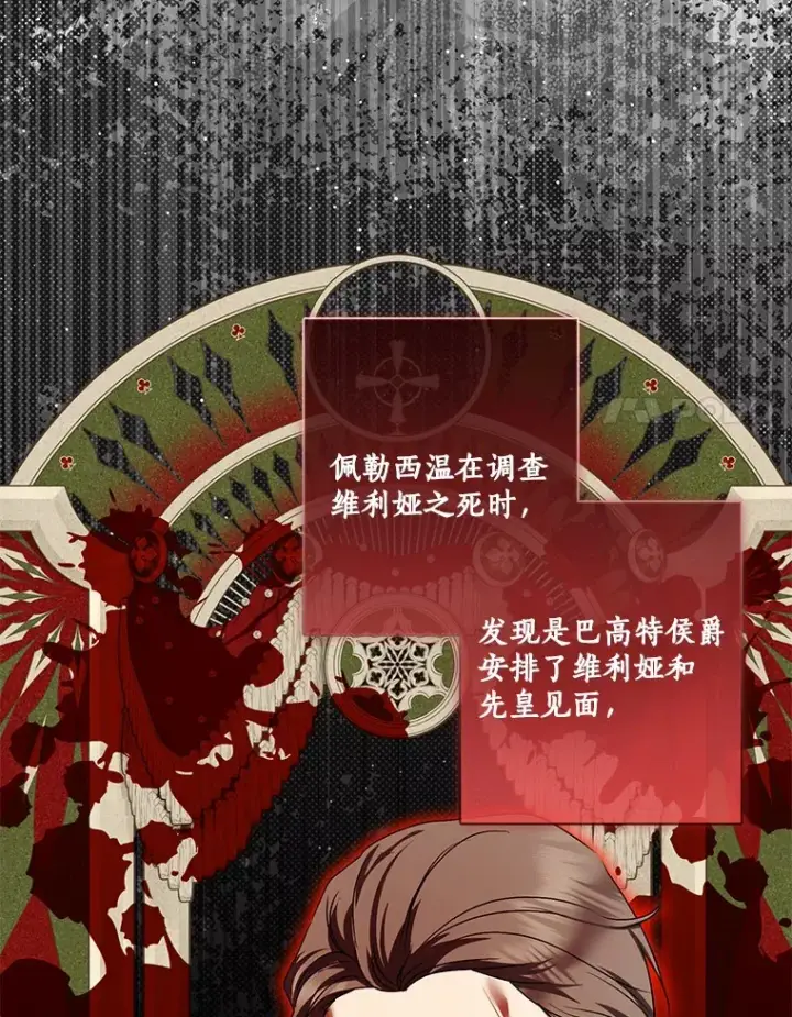 《我的暴君变成小孩儿了》70.心情有点好图21