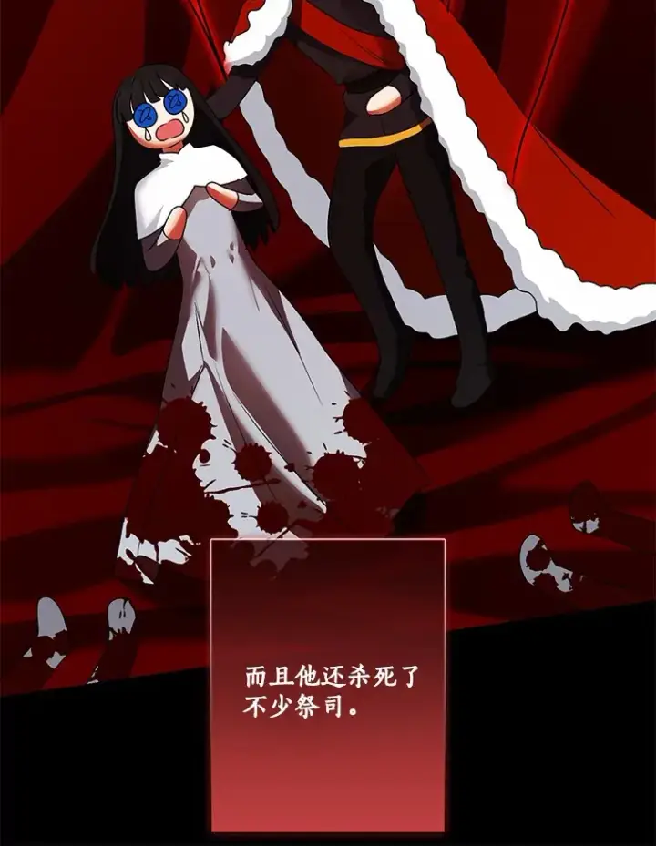 《我的暴君变成小孩儿了》70.心情有点好图23