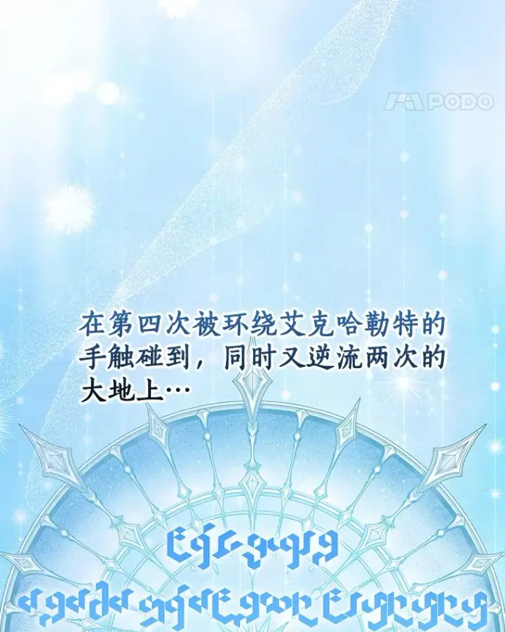 《我的暴君变成小孩儿了》70.心情有点好图28
