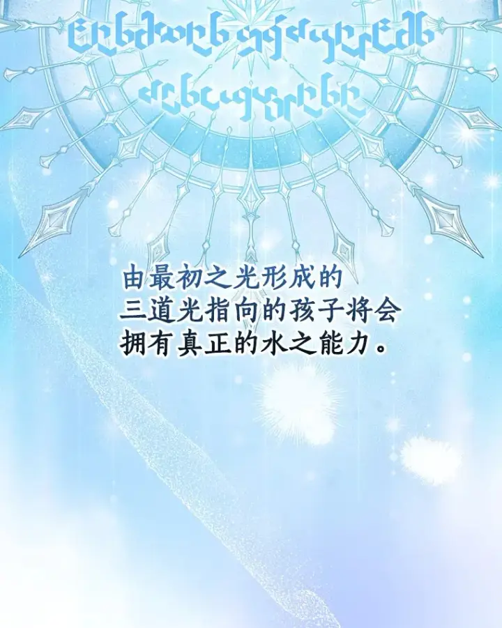 《我的暴君变成小孩儿了》70.心情有点好图29