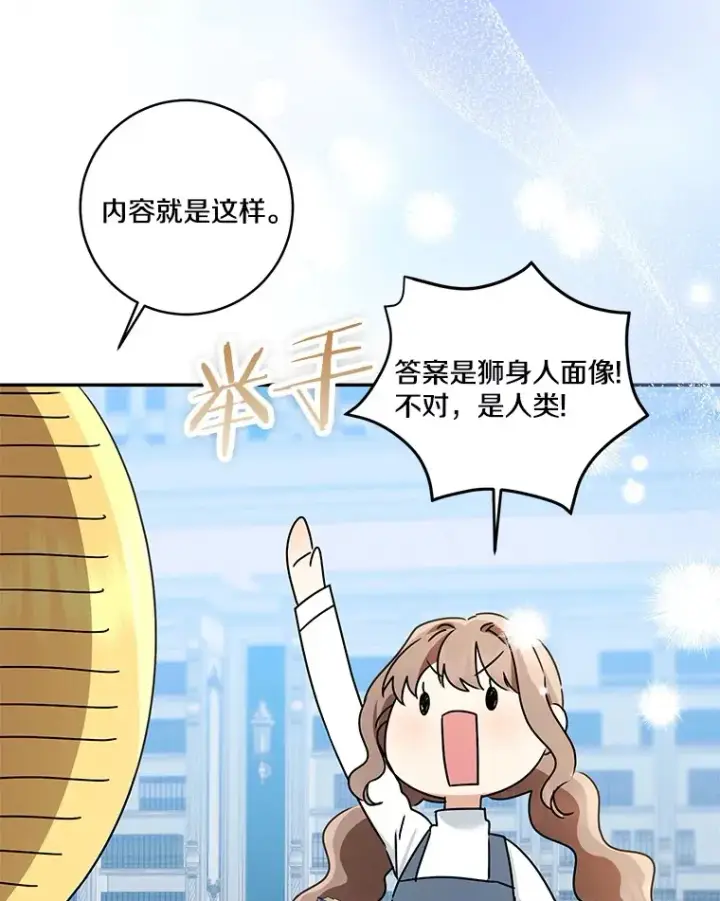 《我的暴君变成小孩儿了》70.心情有点好图30