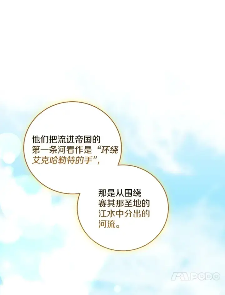 《我的暴君变成小孩儿了》70.心情有点好图34