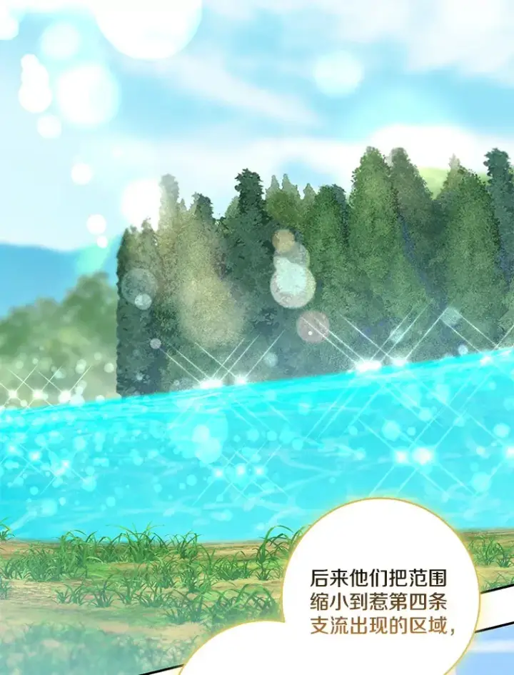 《我的暴君变成小孩儿了》70.心情有点好图35
