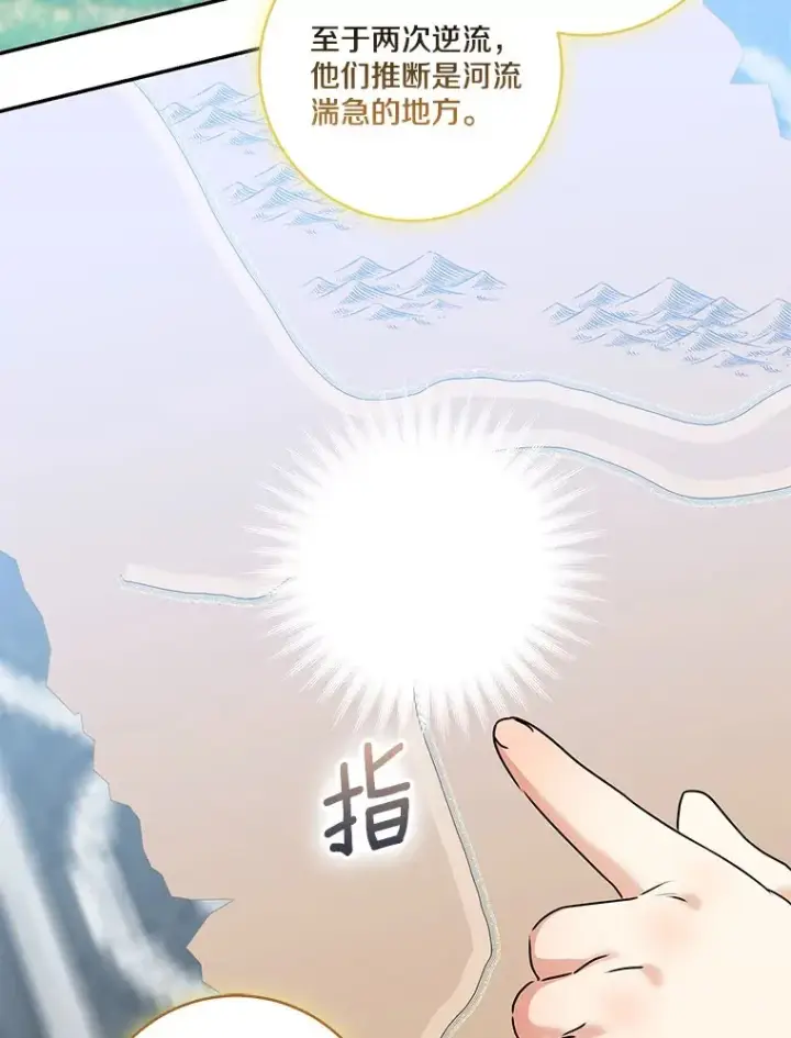 《我的暴君变成小孩儿了》70.心情有点好图36
