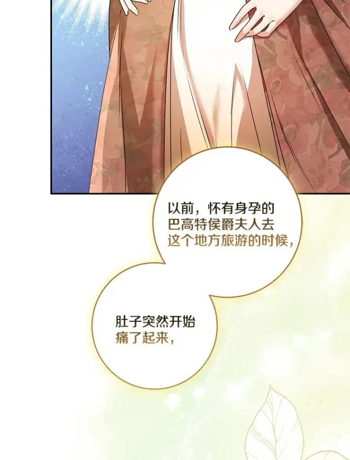 《我的暴君变成小孩儿了》70.心情有点好图39