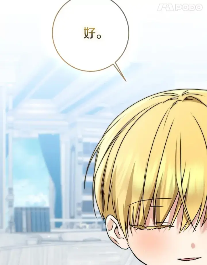 《我的暴君变成小孩儿了》70.心情有点好图48