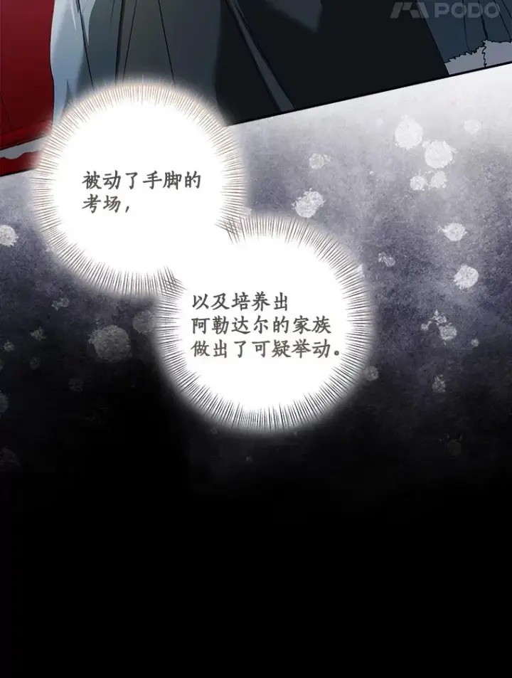 《我的暴君变成小孩儿了》70.心情有点好图5