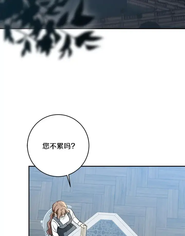 《我的暴君变成小孩儿了》70.心情有点好图52